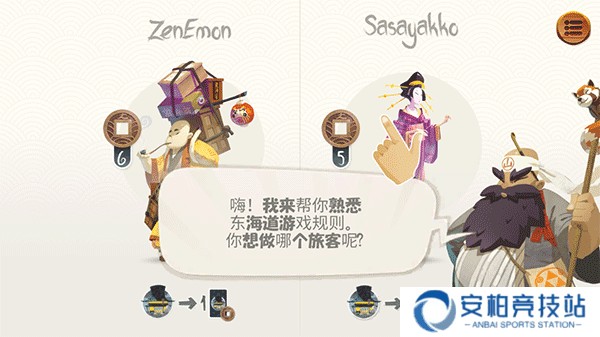 东海道手游汉化版