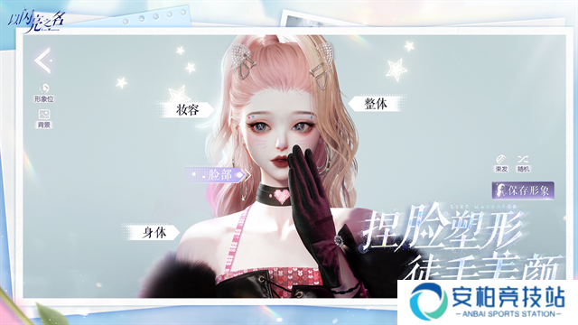 以闪亮之名1.5.5正式版