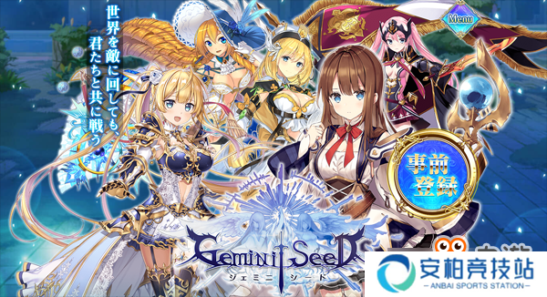 DMM新作10月上架：《Gemini Seed》带领妹纸一起冒险！