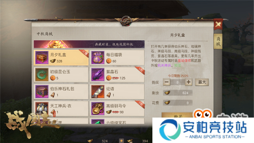 《战国志》全新时装“墨城偃师”上线！