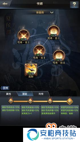 曹营第一弓 《三国群英传-霸王之业》夏侯渊参上