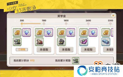《小小军姬》实战打造神秘武装?爬塔闯关积星成神