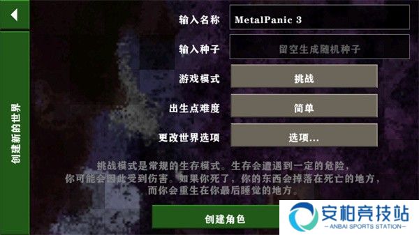 生存战争金属狂潮3.0