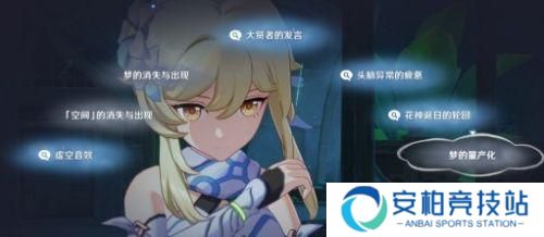 原神须弥主线推理攻略 原神须弥主线推理攻略流程
