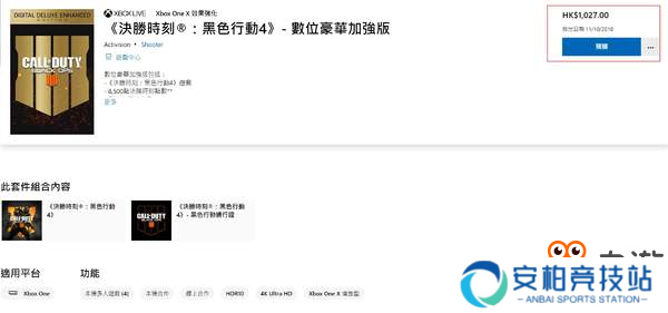 《使命召唤15》数字豪华版上架XboxLive 售价高达900元