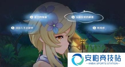 原神须弥主线推理攻略 原神须弥主线推理攻略流程