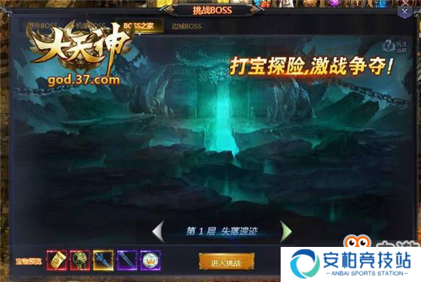 有组织有热血 37《大天神》BOSS玩法详解
