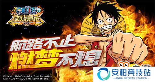 梦想永不完结 《航海王：燃烧意志》手游不删档测试倒计时！