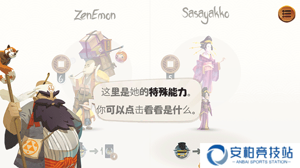 东海道手游汉化版