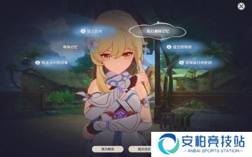 原神须弥主线推理攻略 原神须弥主线推理攻略流程