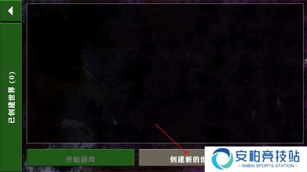 生存战争金属狂潮3.0