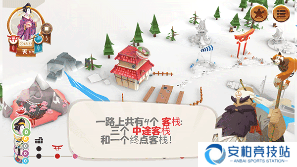 东海道手游汉化版