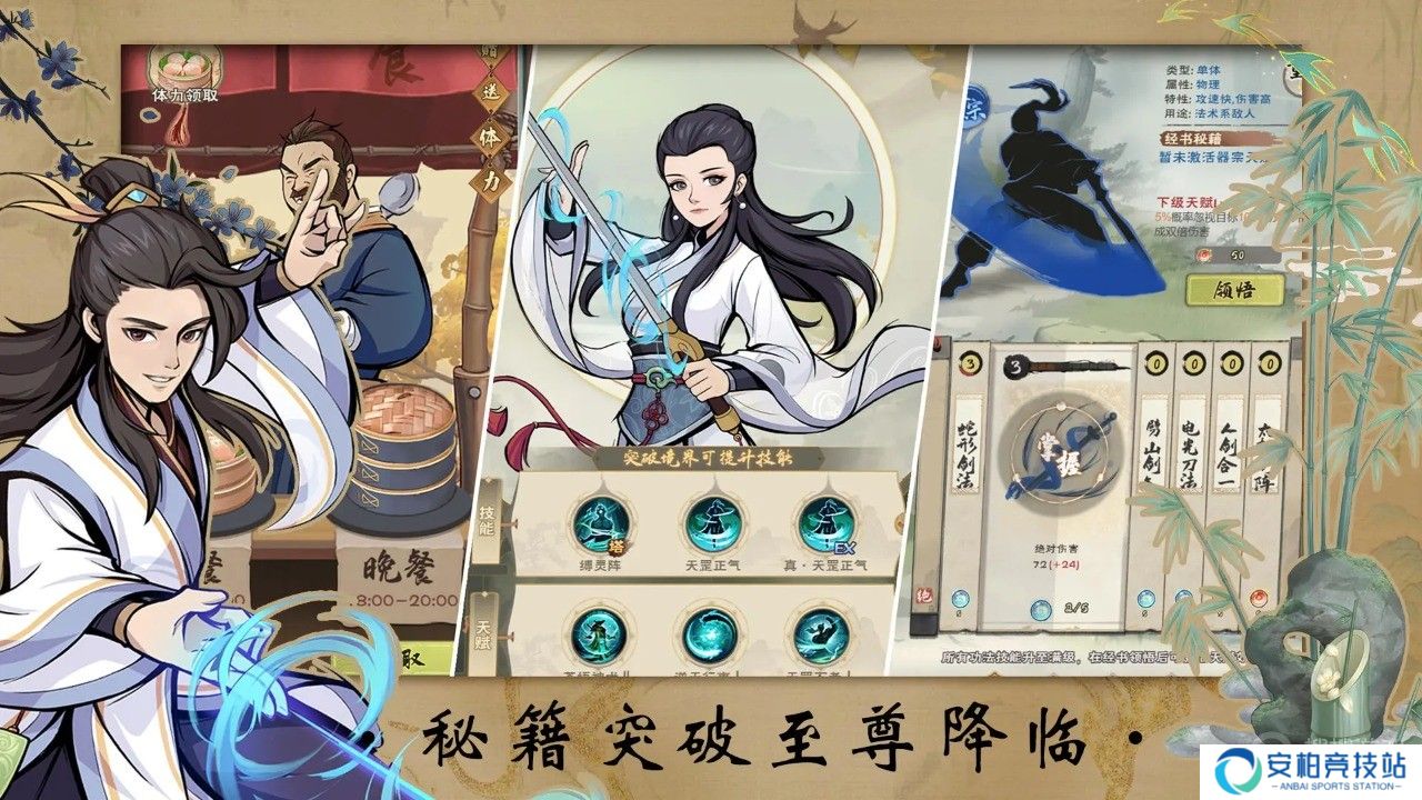 剑御九州