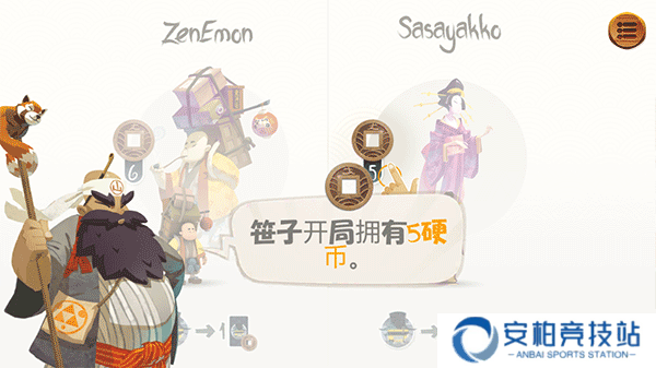 东海道手游汉化版