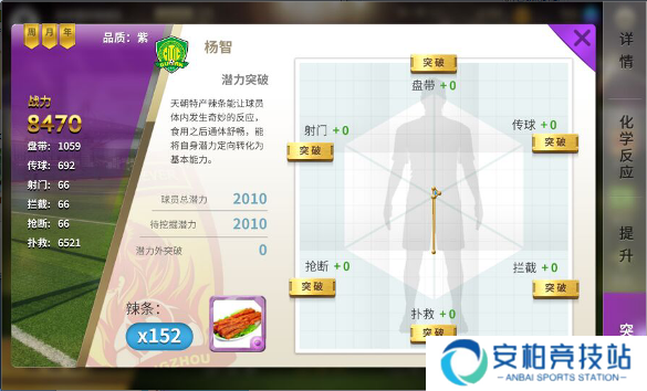 中超风云九游版
