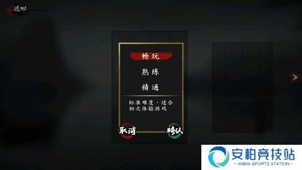 斩妖行手机版