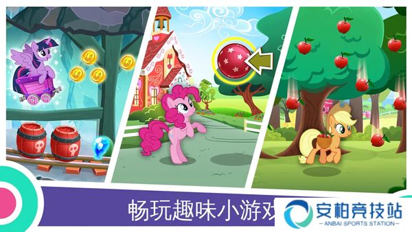 小马宝莉魔法公主官方版