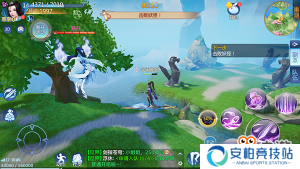 《仙剑奇侠传四》手游评测：十年光阴，再回仙侠梦