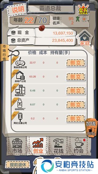 1亿小目标