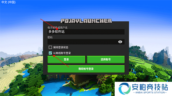 minecraft java手机版