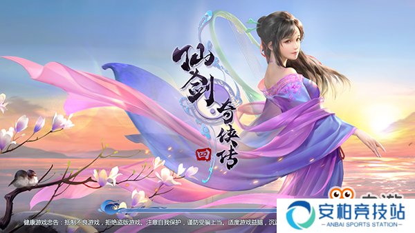 《仙剑奇侠传四》手游评测：十年光阴，再回仙侠梦