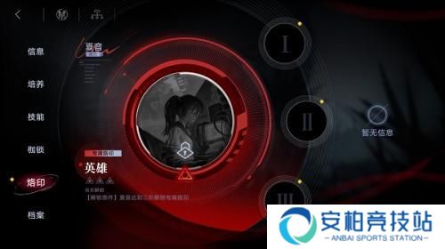 无期迷途烙印怎么获得 无期迷途烙印获取途径