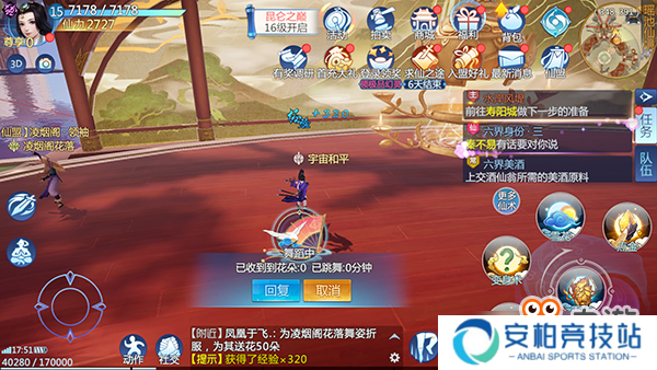 《仙剑奇侠传四》手游评测：十年光阴，再回仙侠梦