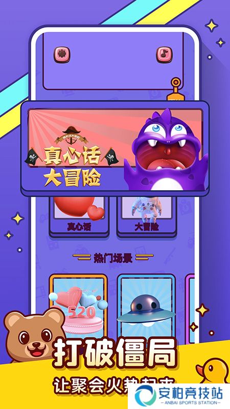 你比我猜app