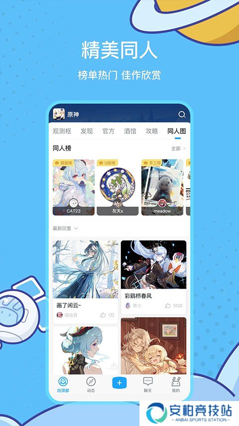 米哈游通行证app