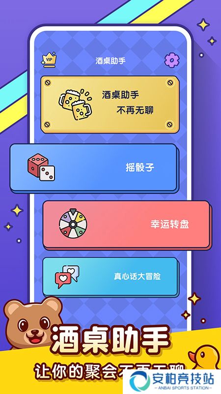 你比我猜app
