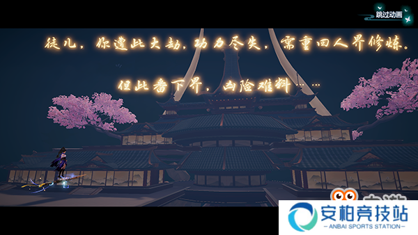 《仙剑奇侠传四》手游评测：十年光阴，再回仙侠梦