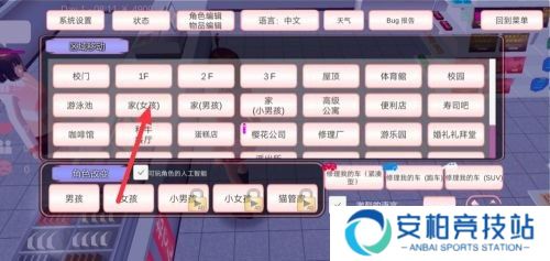 樱花校园模拟器正版