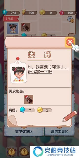 全民开超市游戏最新版