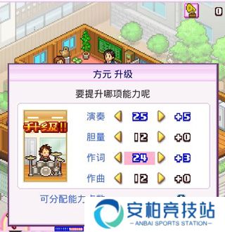 百万乐曲物语汉化版