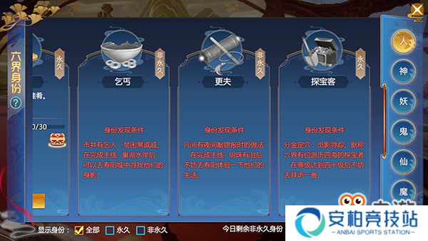 《仙剑奇侠传四》手游评测：十年光阴，再回仙侠梦