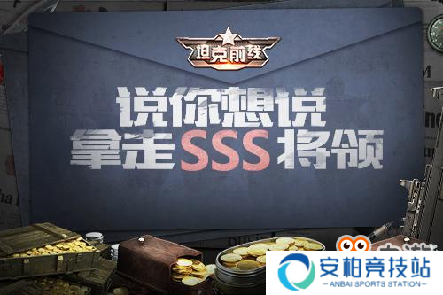 狂欢倒计时一周！3K游戏《坦克前线》四周年即将开启！
