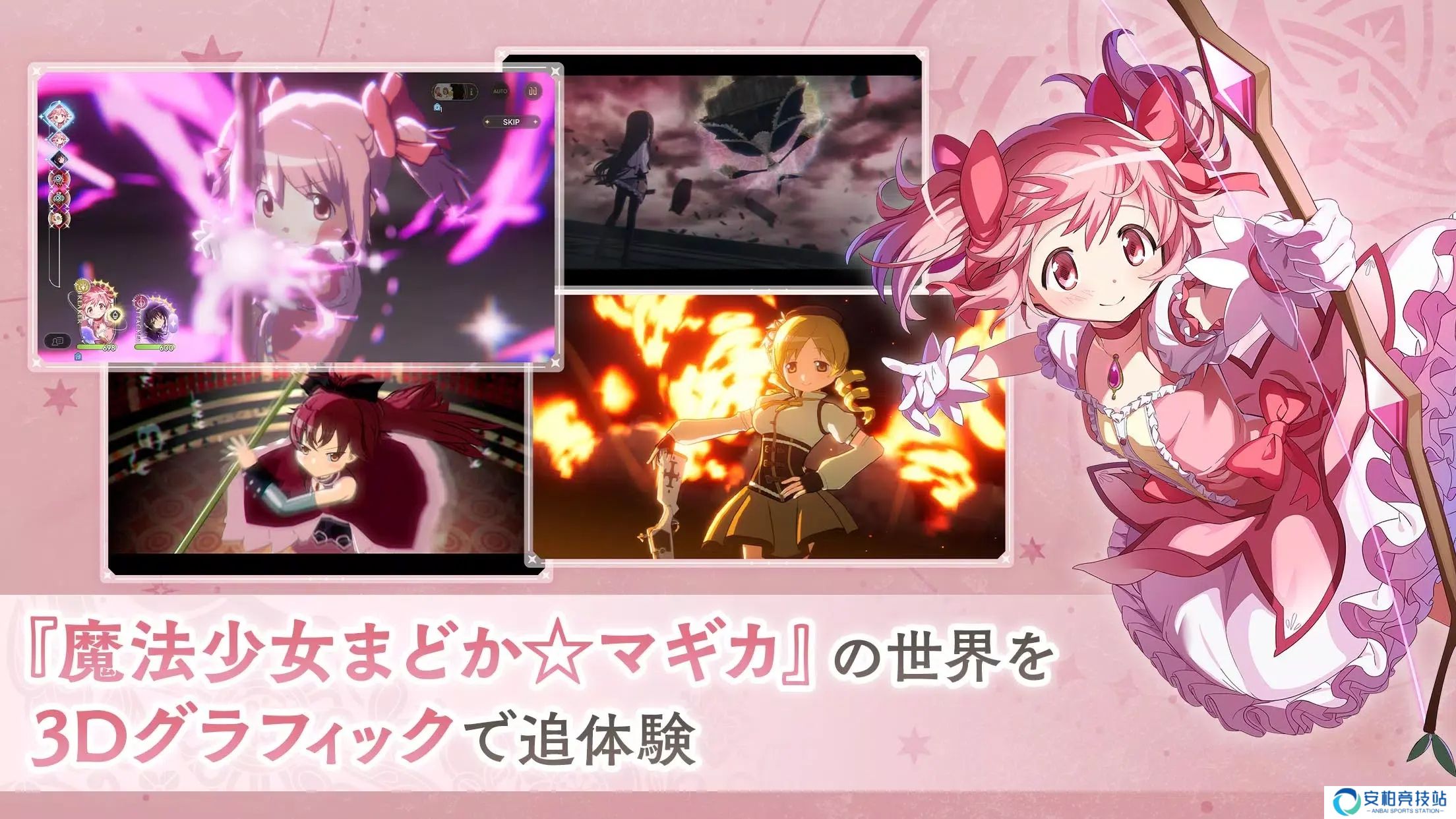 魔法少女小圆魔渊战记