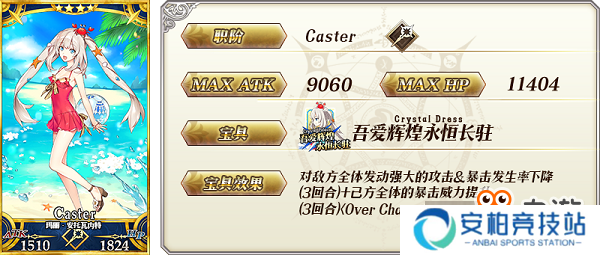 夏日之旅还在继续！《FGO》「复刻：夏日！海洋！开拓啦！FGO 2017 Summer 迦勒底灼热之旅～进化的文明～ 轻量版」即将开启