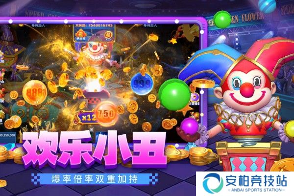 贝贝捕鱼街机版