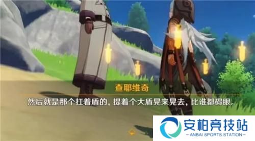 原神查耶维奇成就怎么完成 原神查耶维奇委托怎么做