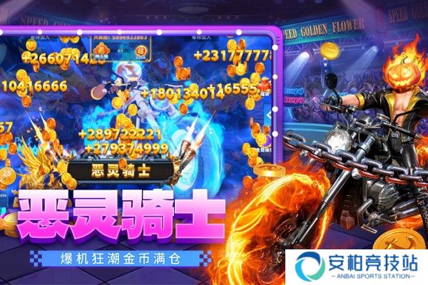 贝贝捕鱼街机版