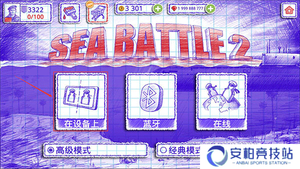 sea battle2中文版