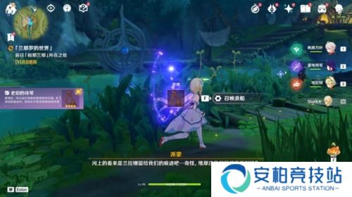 原神兰那罗的世界任务流程 原神兰那罗的世界任务攻略