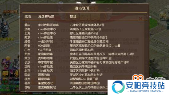 《梦幻西游》手游城市英雄争霸赛火热报名中