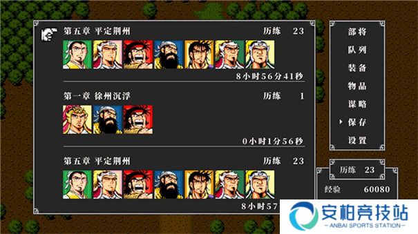 吞食天地2安卓版