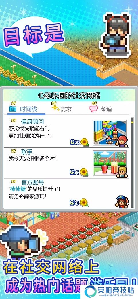 游乐园梦物语游戏汉化版