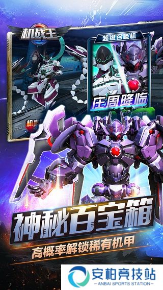 机战王最新版