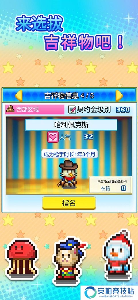游乐园梦物语游戏汉化版