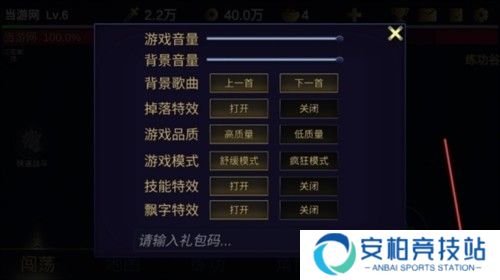 行侠放置2手机版怎么重置2