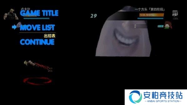 BVN全明星乱斗手机版